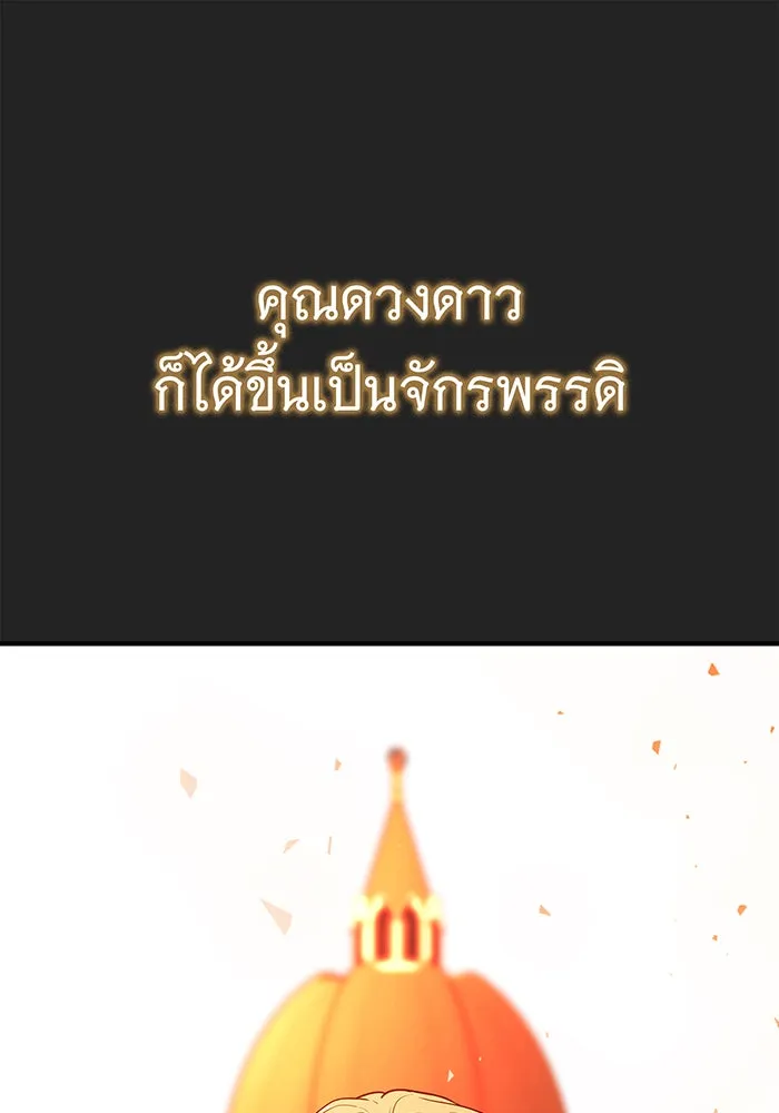 นางร้ายที่ไหนจะมีคุณธรรม ตอนที่ 2 รูปที่ 85