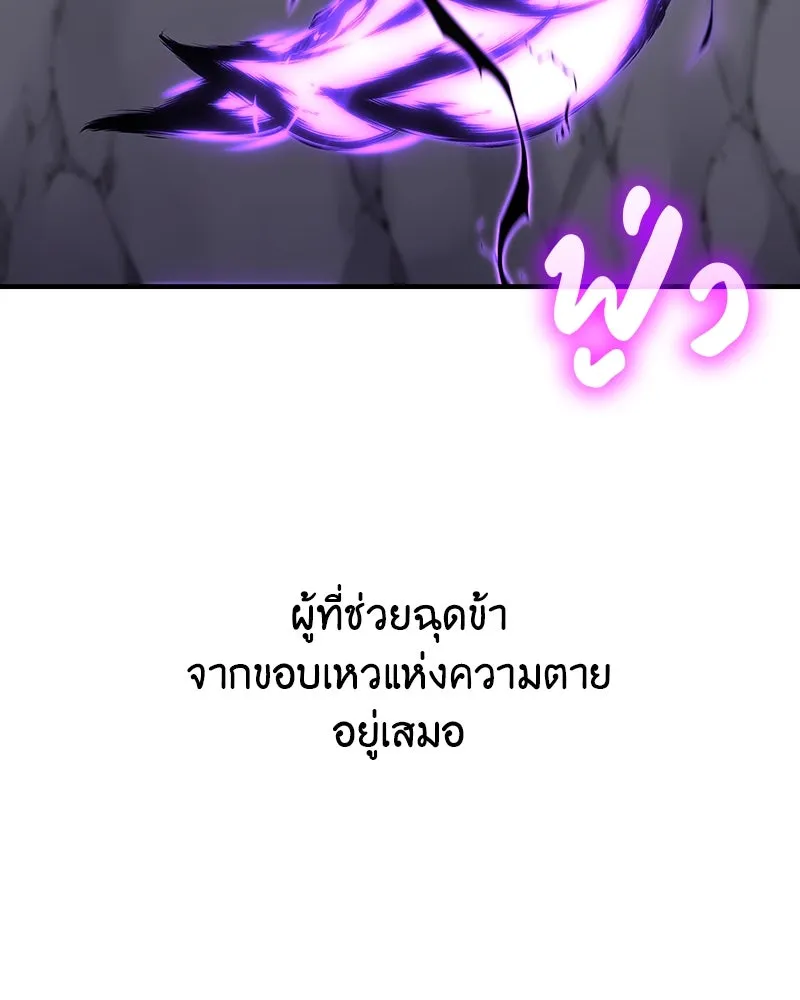 เกิดอีกทีเป็นว่าที่ประมุขลัทธิมาร ตอนที่ 126 รูปที่ 232