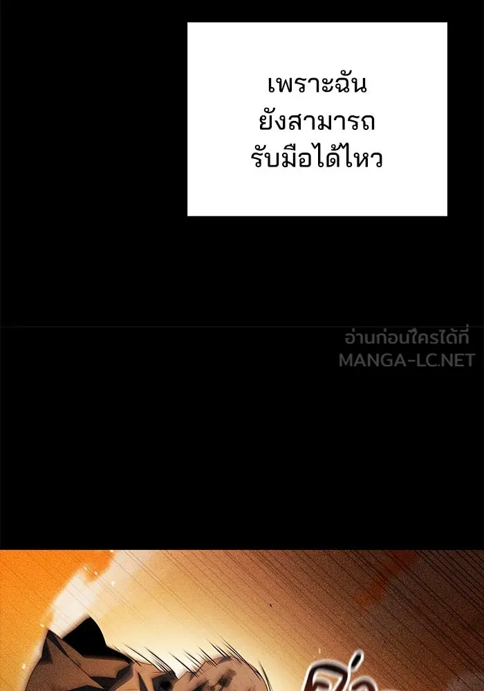 ครัวจอมเวท ตอนที่ 97 รูปที่ 87