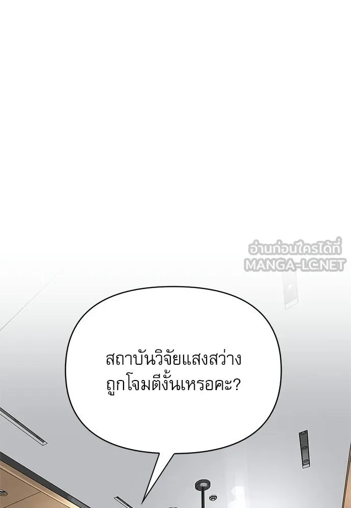 ชีวิตฮีลใจนายฮันเตอร์คลาส S ตอนที่ 25 รูปที่ 30