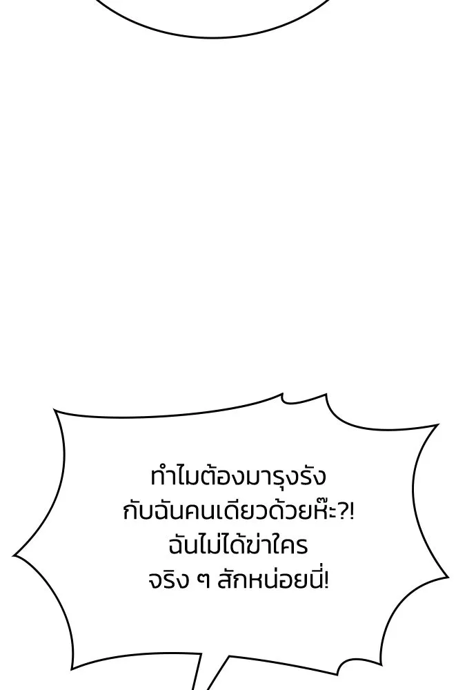 รักแล้วห้ามเลิก ตอนที่ 51 รูปที่ 139