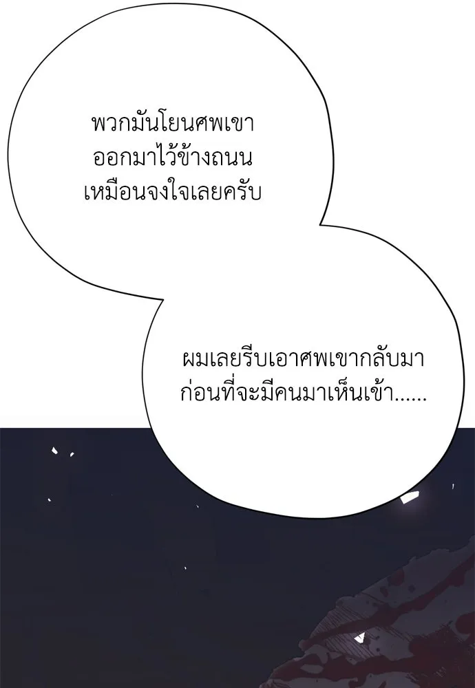 คมเขี้ยวชำระแค้น ตอนที่ 34 รูปที่ 10