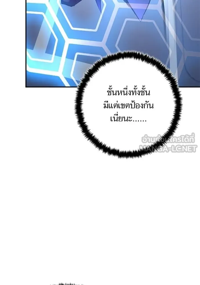 Return to Player ตอนที่ 210 รูปที่ 111