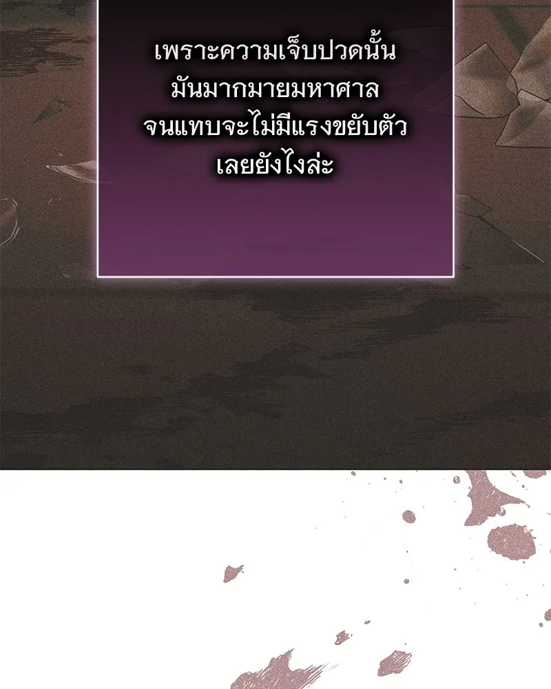 เจ้าสาวแกรนด์ดยุกปีศาจ ตอนที่ 19 รูปที่ 25