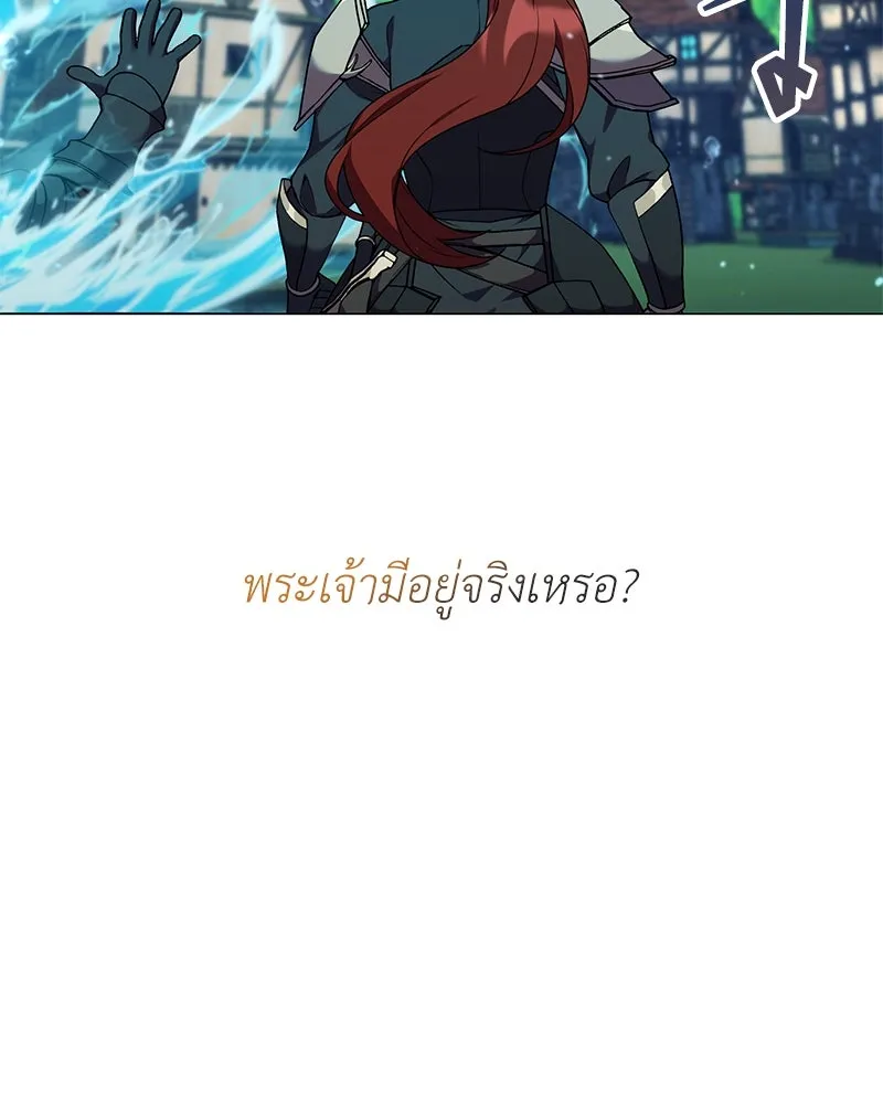คนสวนโลกฮันเตอร์ ตอนที่ 58 รูปที่ 76