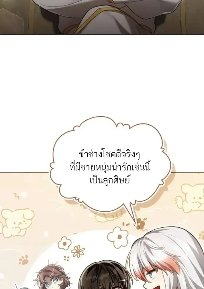 Reborn as the Enemy Prince เก_ดใหม_เป_นเจ_าชายในประเทศศ_ตร_ ตอนที่ ตอนที่ 87 รูปที่ 56