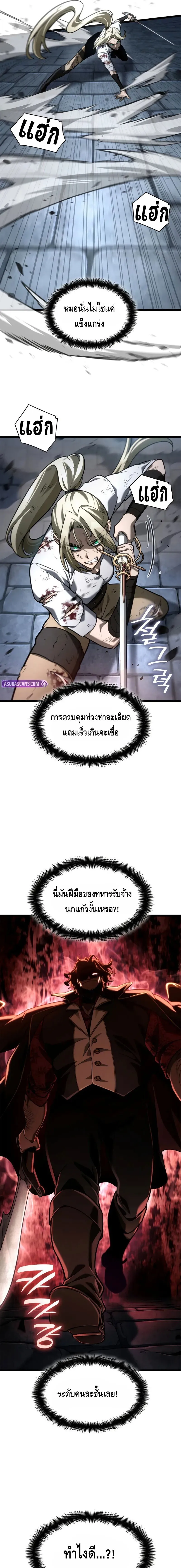 Infinite Mage ตอนที่ ตอนที่ 134 รูปที่ 9