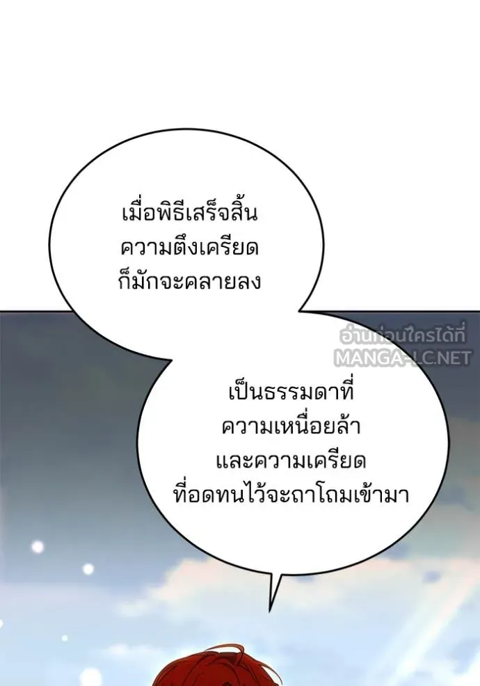 เจ้าสาวอัคนีดำ ตอนที่ 100 รูปที่ 40