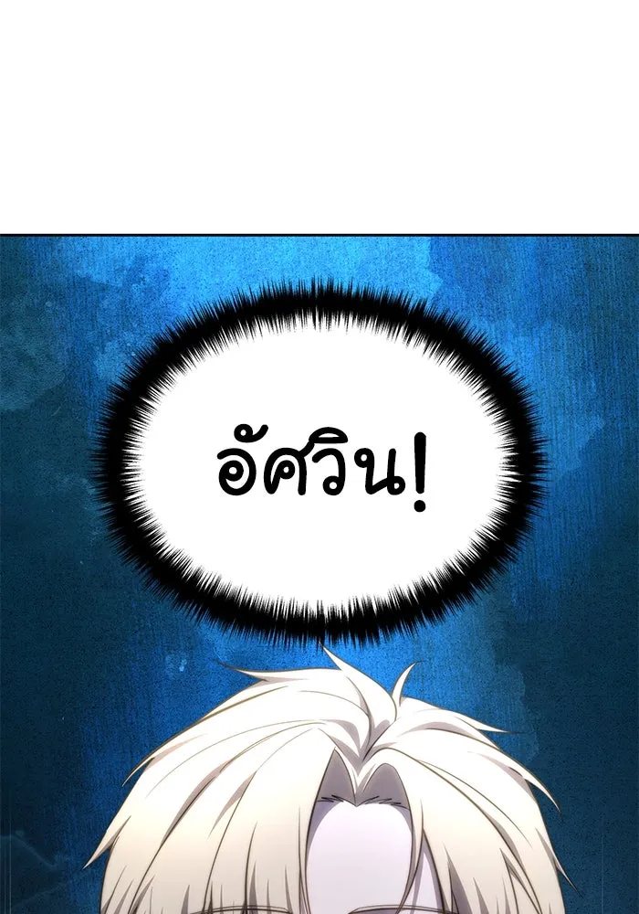 ยอดนักดาบผู้โอบอุ้มดารา ตอนที่ 14 รูปที่ 29
