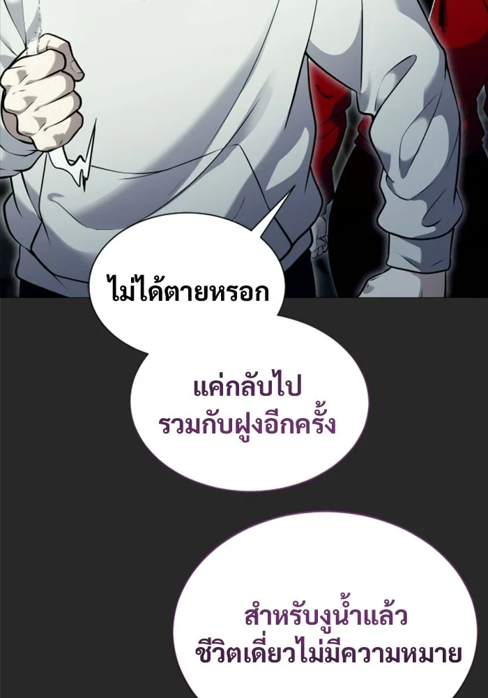 อูเร็ค มาซิโน่ ตอนที่ 53 การลงคะแนน รูปที่ 16