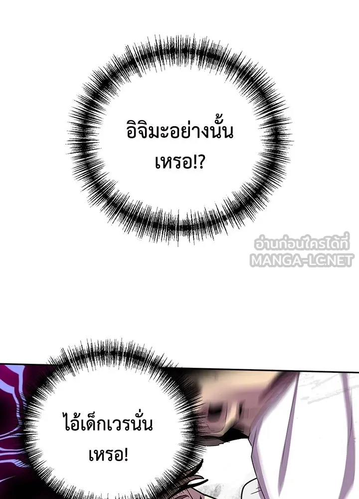 นักเลงกระจอกย้อนเวลามาทวงแค้น ตอนที่ 53 รูปที่ 78