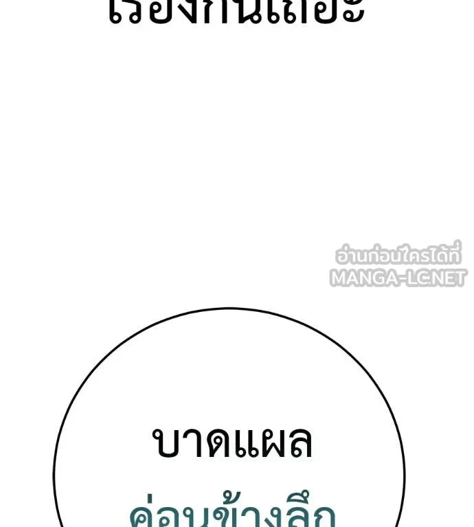 มัจจุราชชุดแดง ตอนที่ 33 รูปที่ 233