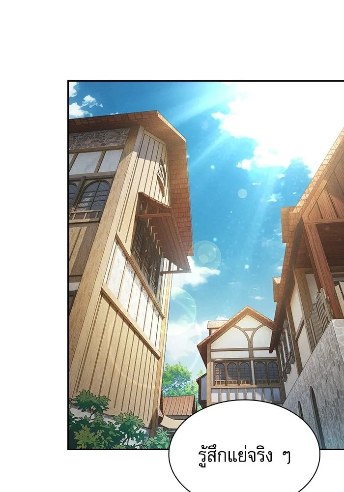 นักดาบอัจฉริยะจากอะคาเดมี ตอนที่ 122 รูปที่ 22