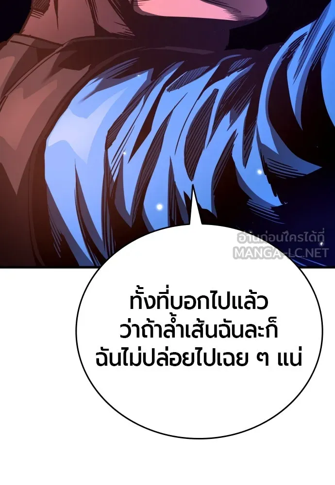 มือพิพากษา ตอนที่ 37 รูปที่ 36