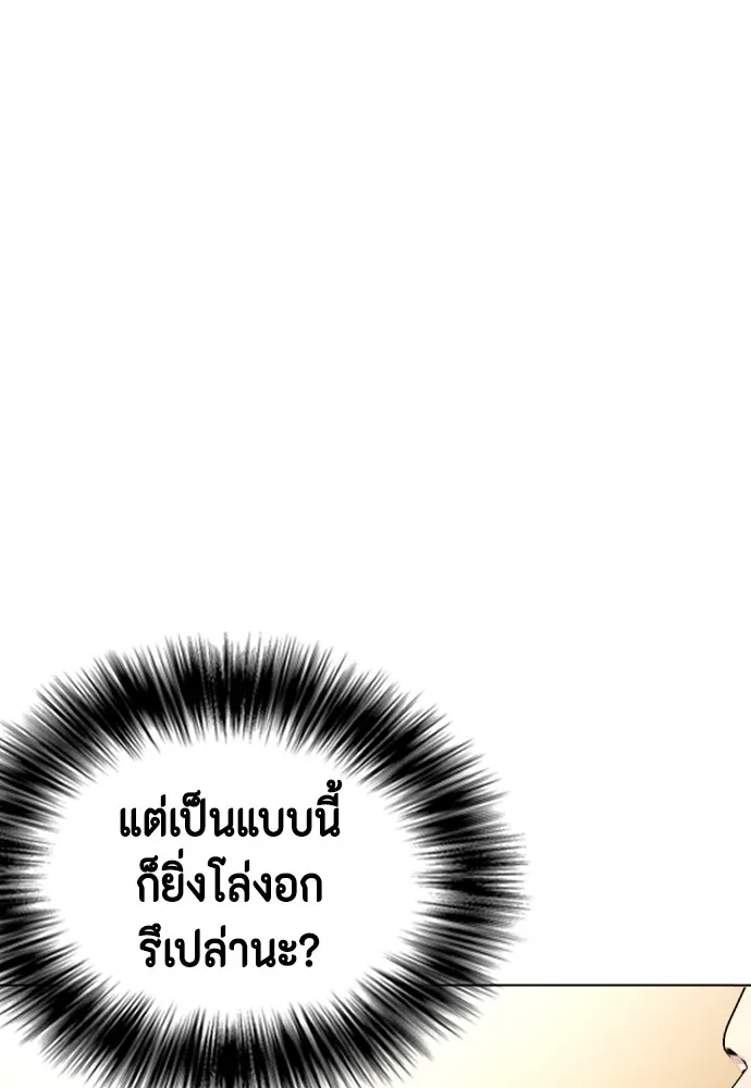 หมาหัวเน่าเก๋าเกินไป ตอนที่ 80 รูปที่ 121