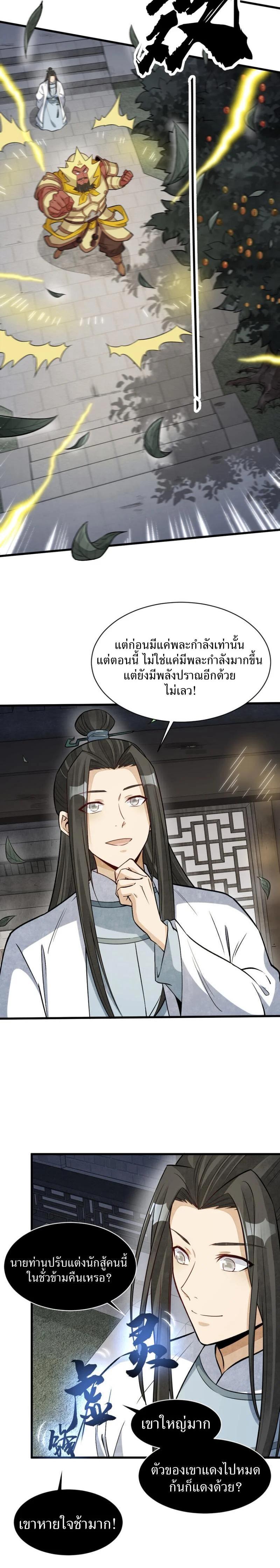 Manga-lc-com อ่านมังงะ อ่านการ์ตูน ออนไลน์ ฟรี Lan Ke Qi Yuan ตอนที่ 1 2 3 4 5 6 7 8 9 10 11 12 13 14 ฟรี ไม่มีโฆษณา Manga-lc - อ่าน มังงะ อ่าน การ์ตูน ออนไลน์ อ่านมังงะ ฟรี