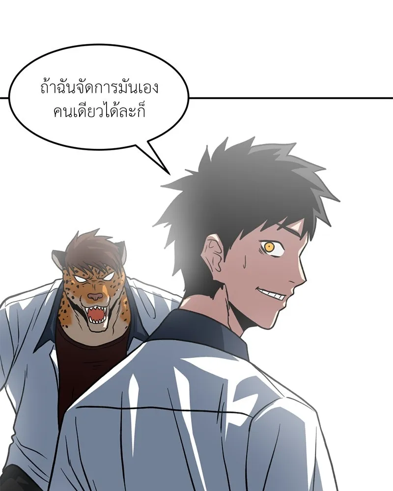 โรงเรียนสัตว์กินเนื้อ ตอนที่ 19 รูปที่ 82