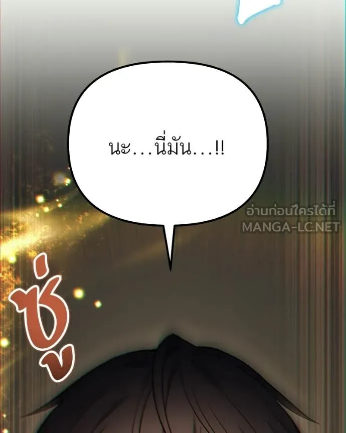 โทษที พื้นที่นี้ ตอนที่ 76 รูปที่ 157