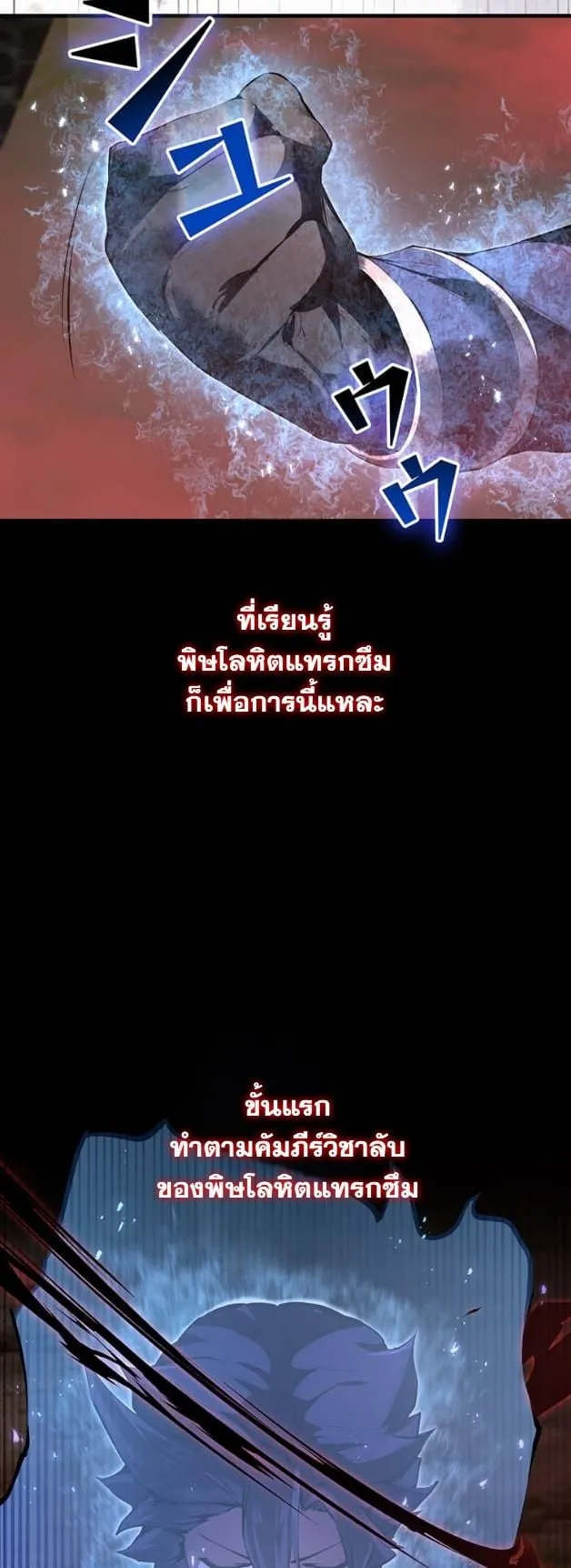 I Became a Cheat-Level Skill Thief ราช_นจอมโจรปล_นสก_ลเทพ ตอนที่ ตอนที่ 11 รูปที่ 29