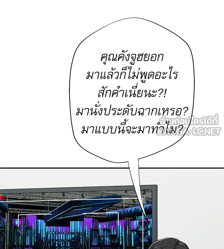 คอลเซ็นเตอร์เปลี่ยนชีวิต ตอนที่ 67 นักแสดงสมทบชั้นยอด รูปที่ 180