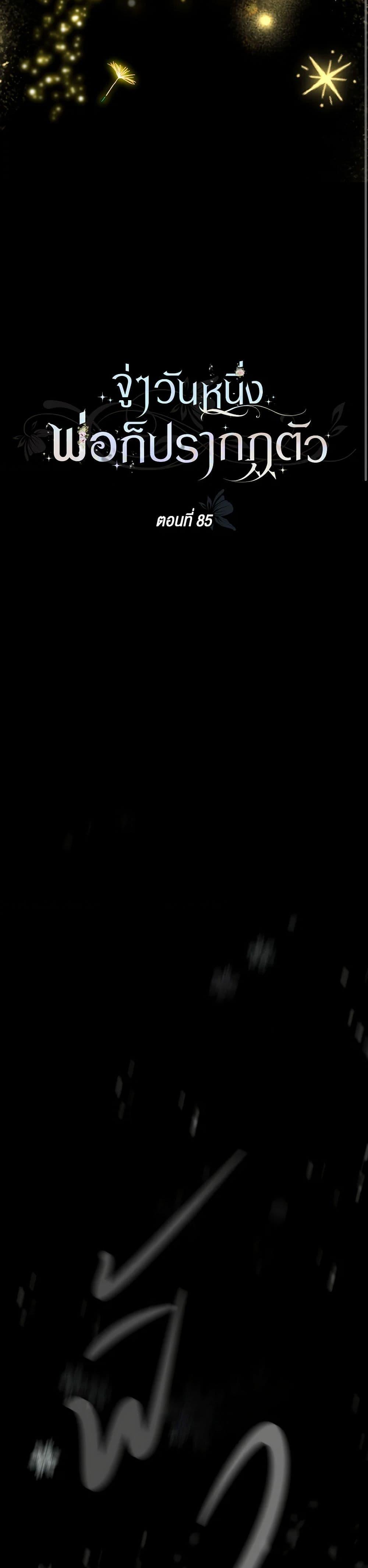 Manga-lc-com อ่านมังงะ อ่านการ์ตูน ออนไลน์ ฟรี My Father, the Possessive Demi-God ตอนที่ 1 2 3 4 5 6 7 8 9 10 11 12 13 14 ฟรี ไม่มีโฆษณา Manga-lc - อ่าน มังงะ อ่าน การ์ตูน ออนไลน์ อ่านมังงะ ฟรี