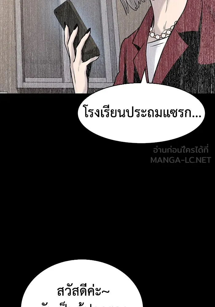 มีนา เกิดมาล่า ตอนที่ 30 รูปที่ 69