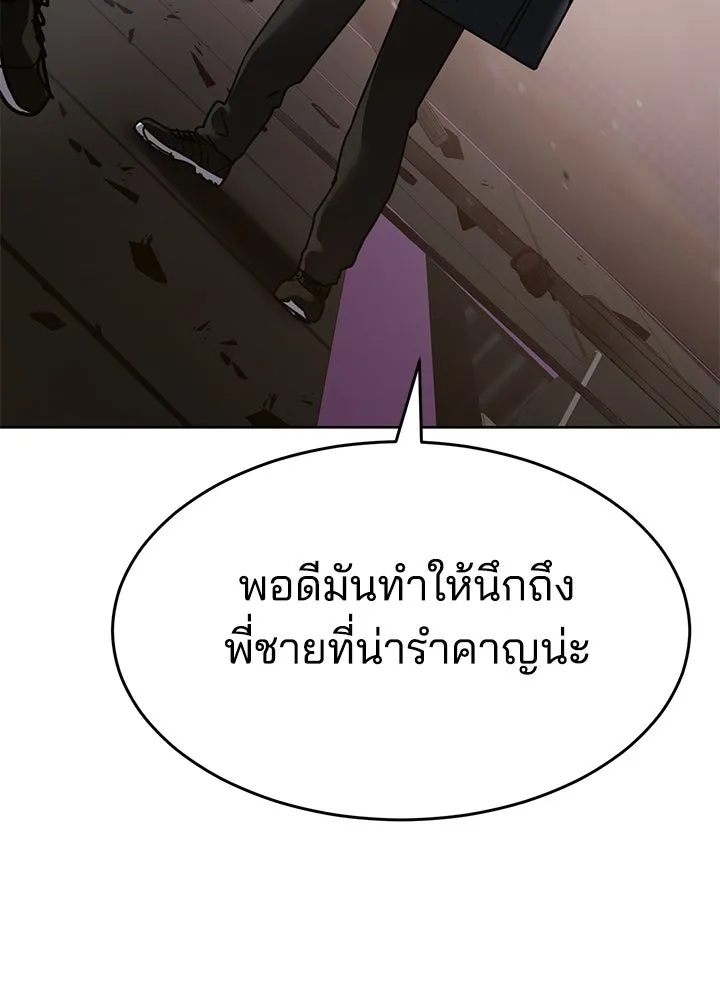 กฎเหล็กบ้านสายลับ ตอนที่ 50 รูปที่ 38