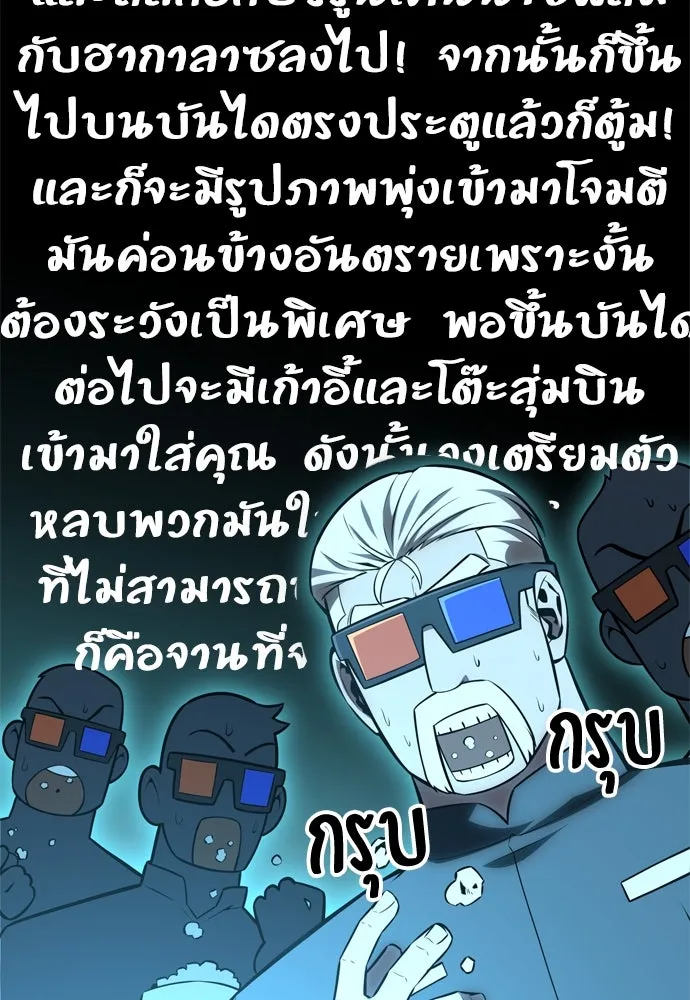 ไอ้เพลเยอร์นั่น ฉันฆ่ามันเอง ตอนที่ 26 รูปที่ 28