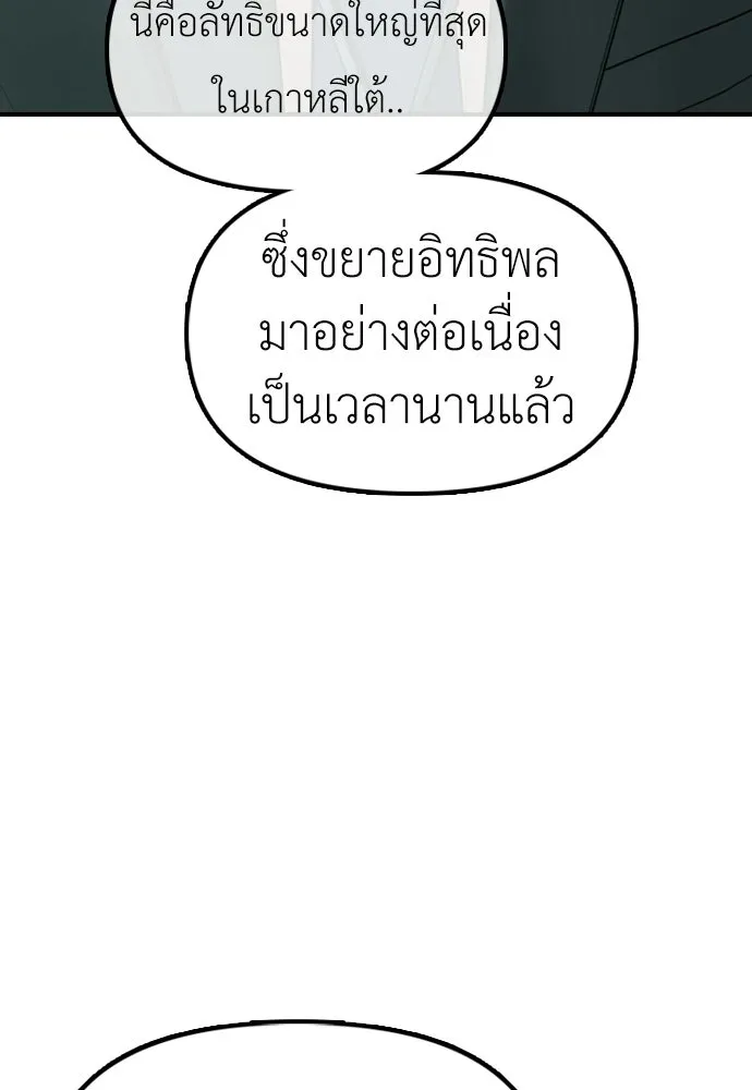 ผู้กล้าฝ่าวันสิ้นโลก ตอนที่ 59 จุดเริ่มต้นของไวรัสซอมบี้ รูปที่ 176