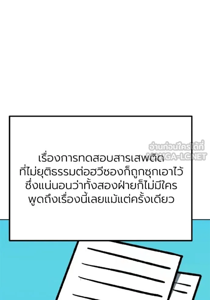 ราชาแห่งอ็อกทากอน ตอนที่ 154 รูปที่ 65