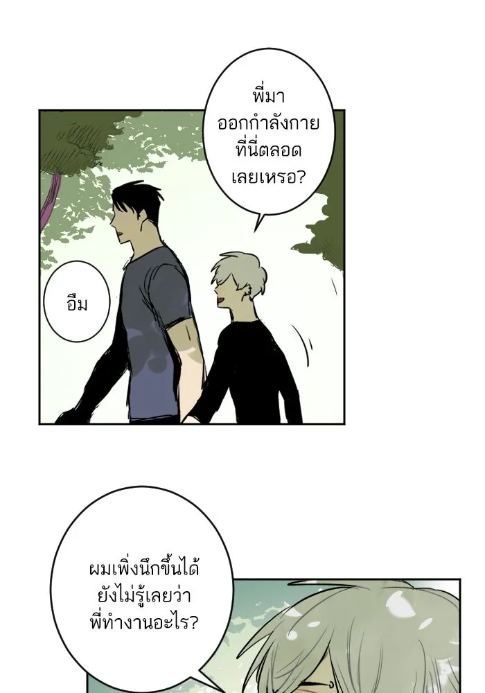 ฉันเปล่าร้องไห้ซะหน่อย ตอนที่ 20 รูปที่ 47