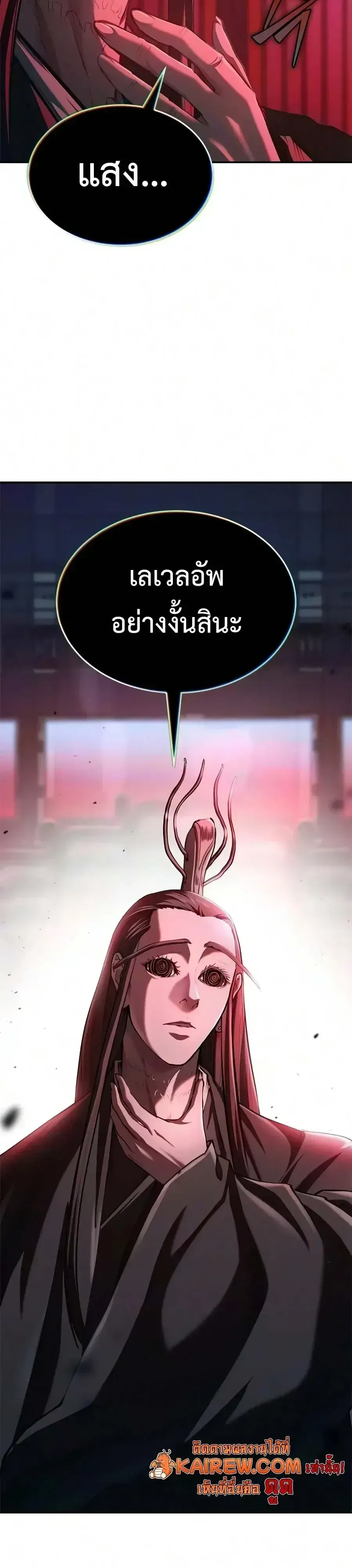 Murim Psychopath จอมมารคล_งแห_งย_ทธภพ ตอนที่ ตอนที่ 33 รูปที่ 29