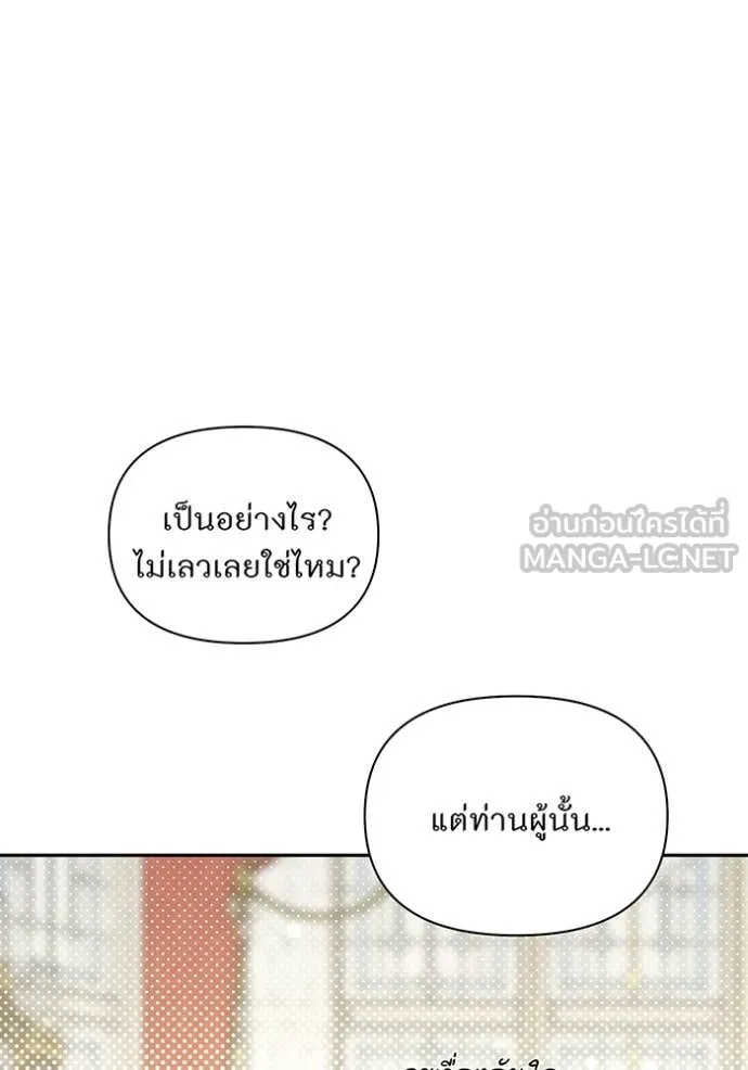 ห้องนอนลับ ตอนที่ 162 รูปที่ 42