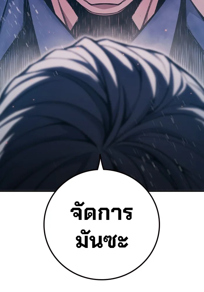 เยาวชนคนคุก ตอนที่ 10 รูปที่ 143