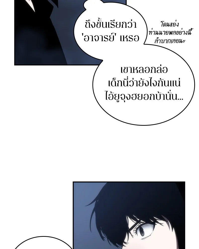 Omniscient Reader อ่านชะตาวันสิ้นโลก ตอนที่ 7 เจ้าของตึก (1) รูปที่ 41