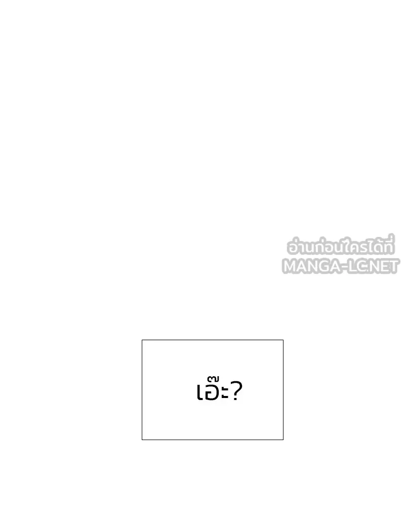 เซเรน่า ตอนที่ 30 รูปที่ 120