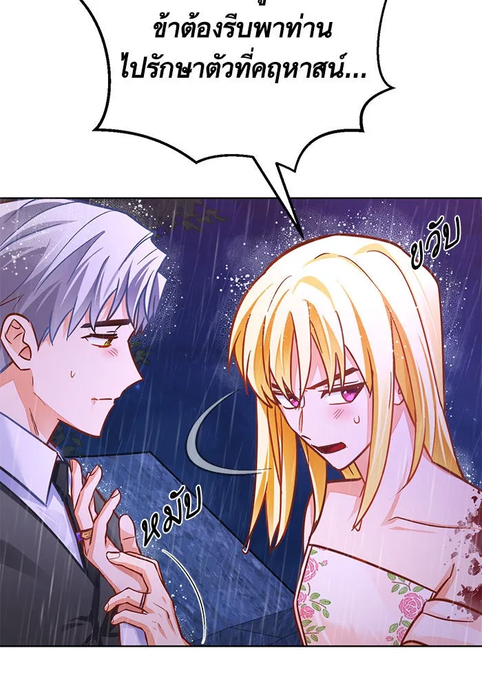 บุตรีดยุกขอไม่แต่งงานbrกับหนุ่มในฝัน ตอนที่ 42 รูปที่ 91