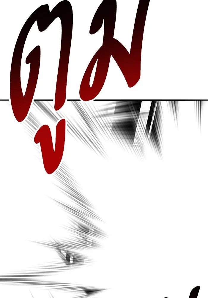 ยอดคนเลเวลทะลุ ตอนที่ 56 ปัญหาเชาว์ (3) รูปที่ 254