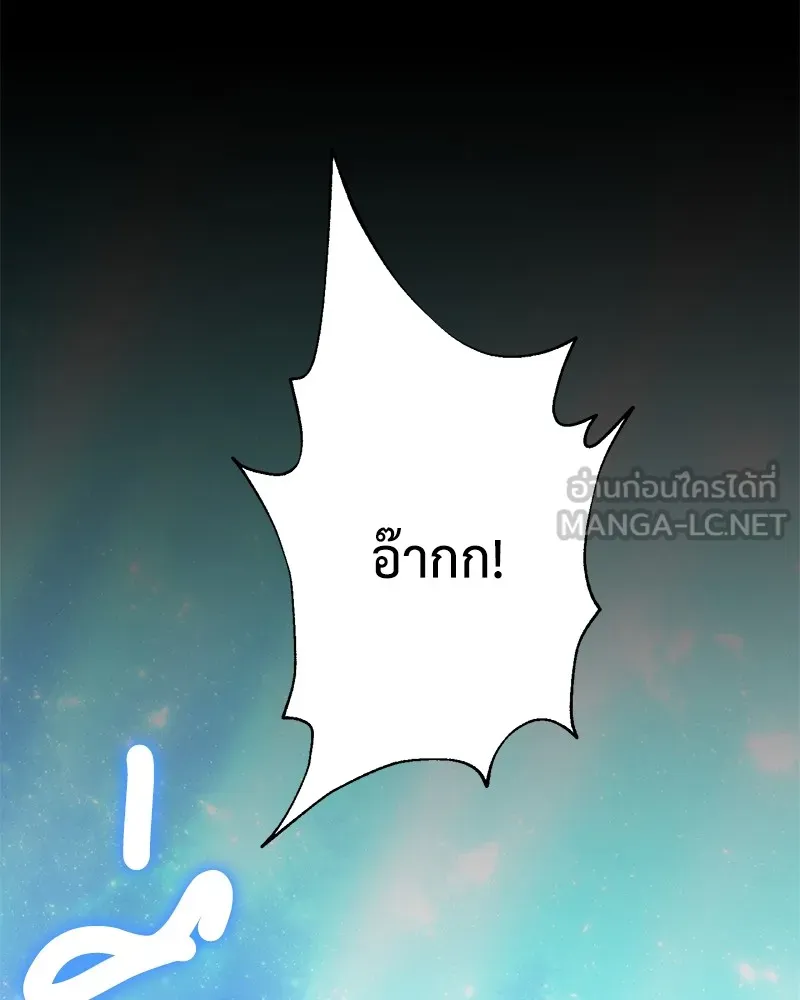 คนสวนโลกฮันเตอร์ ตอนที่ 29 รูปที่ 135