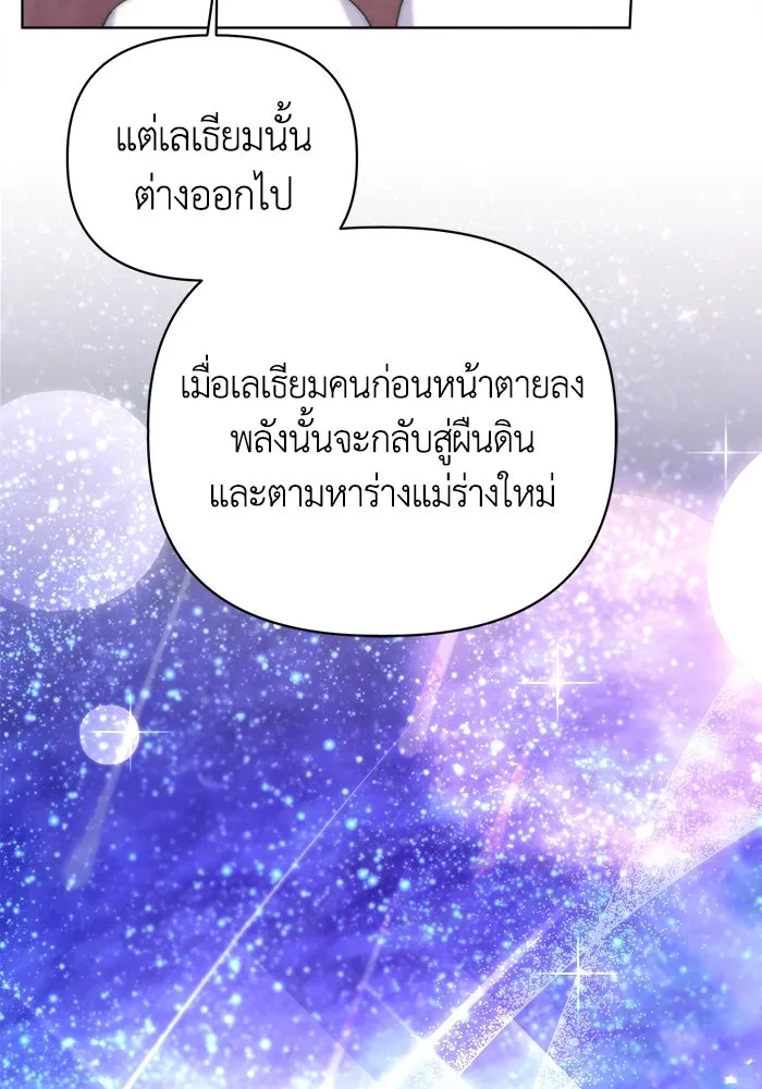 ชีวิตใหม่ในตระกูลมือสังหาร ตอนที่ 9 รูปที่ 70