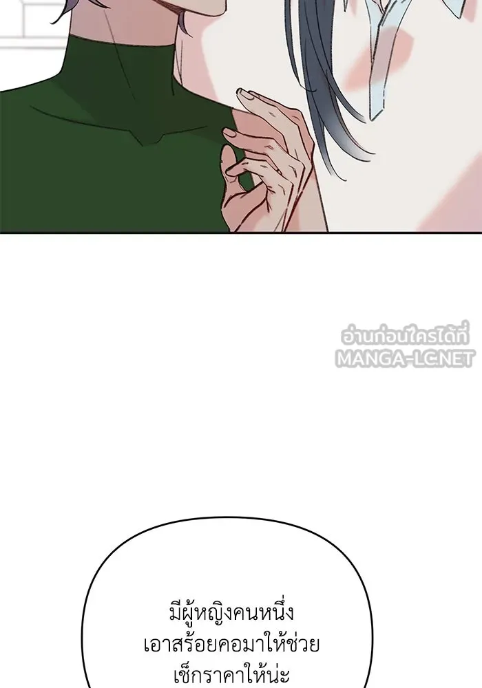 รักน้ำ รักปลา รักเธอนะ ตอนที่ 10 ปลาคิดถึง รูปที่ 30