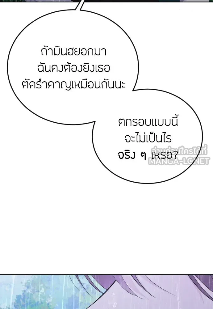 วิธีหนีตายจากนิยายโรคจิต ตอนที่ 12 รูปที่ 12