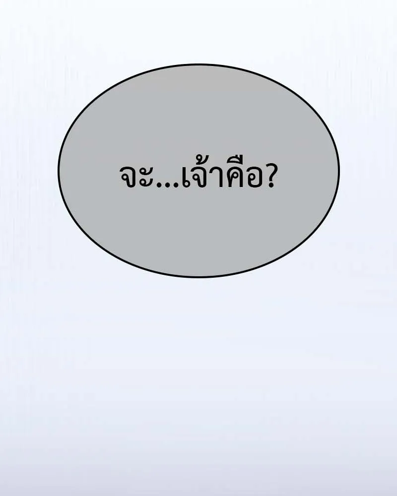 เกิดอีกทีเป็นว่าที่ประมุขลัทธิมาร ตอนที่ 120 รูปที่ 4