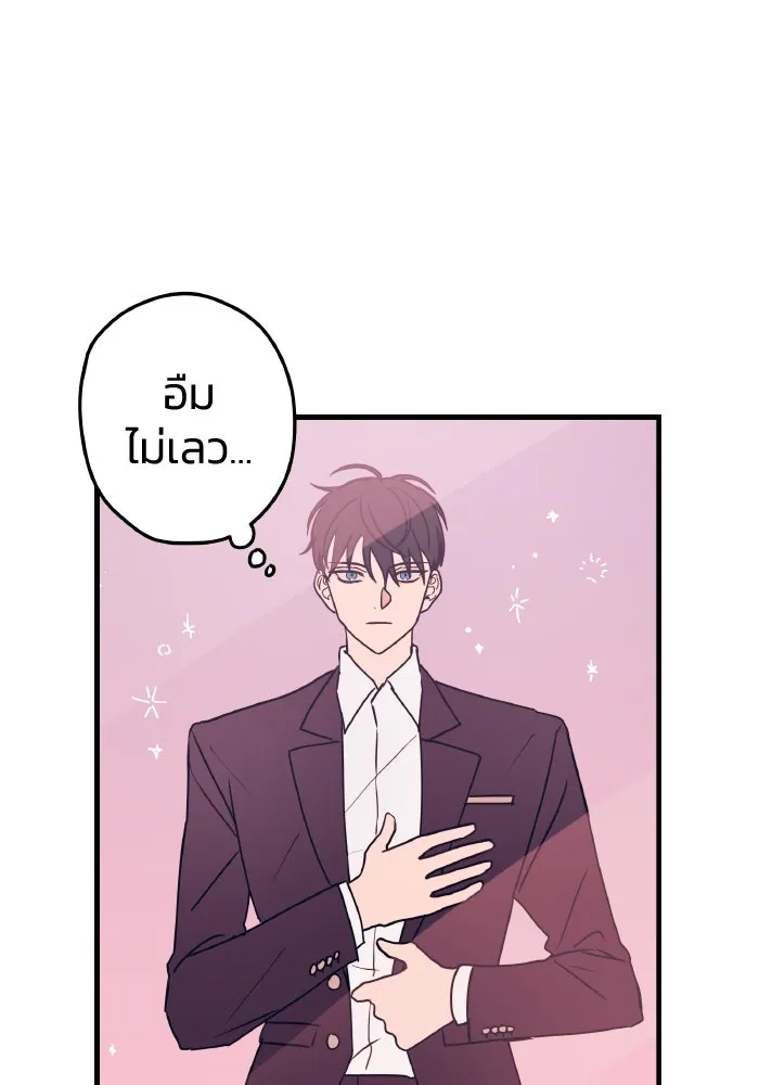 รักนี้ไม่มีรีไซเคิล ตอนที่ 2 รูปที่ 5