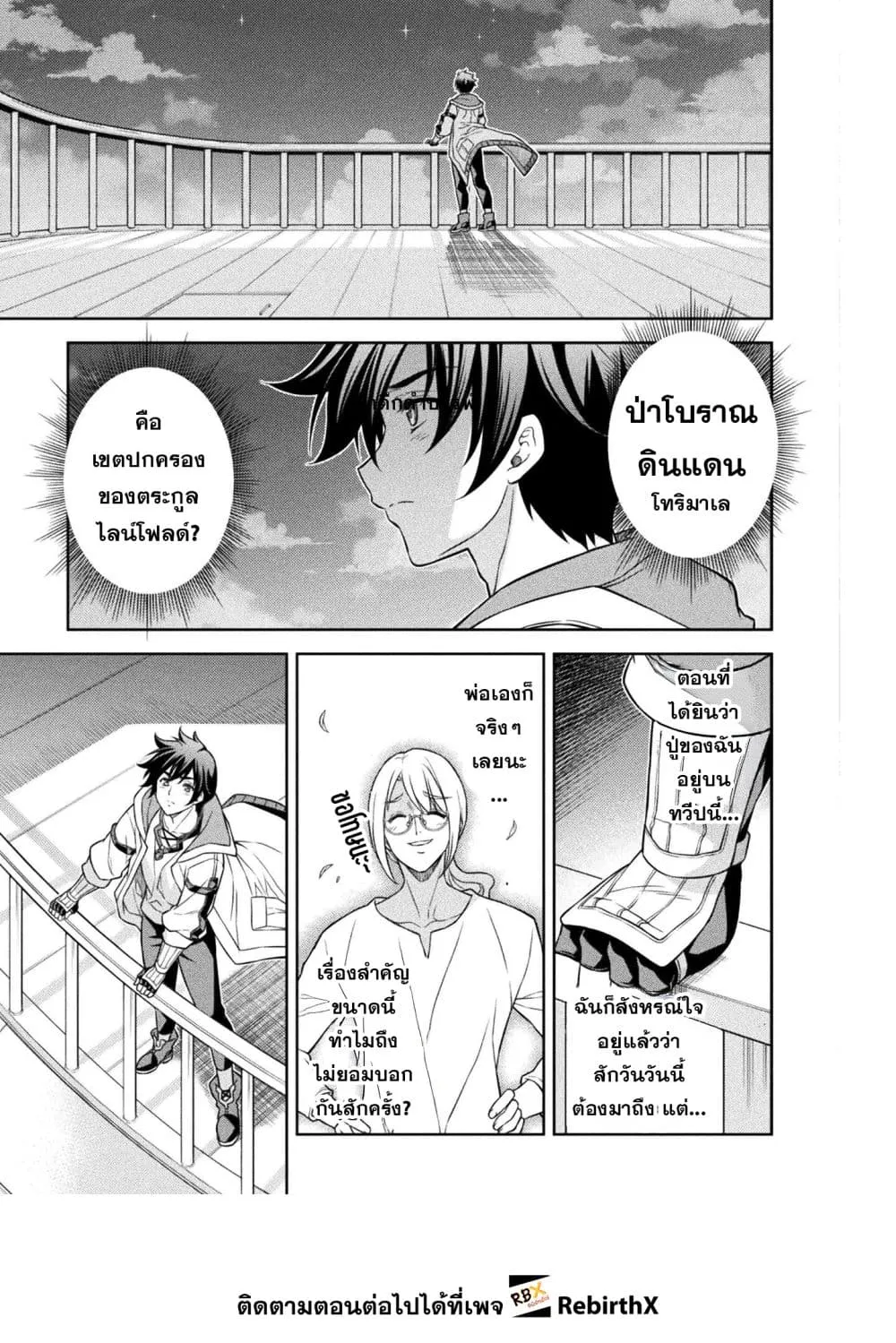 Drawing_ Saikyou Mangaka wa Oekaki Skill de Isekai Musou Suru_ น_กวาดม_งงะผ_ไร_เท_ยมทาน ณ แดนต_างโลก ตอนที่ ตอนที่ 164 รูปที่ 15