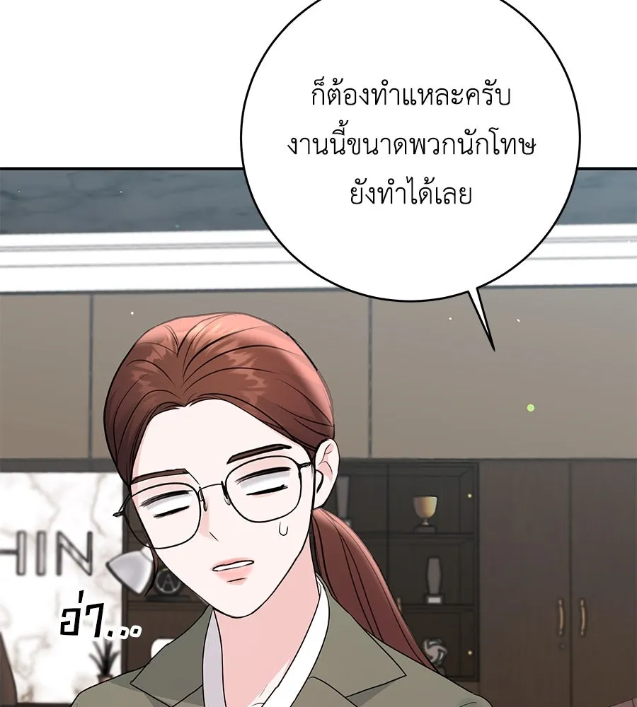 คิมหันต์นิรันดร ตอนที่ 55 (ตอนจบ) รูปที่ 40