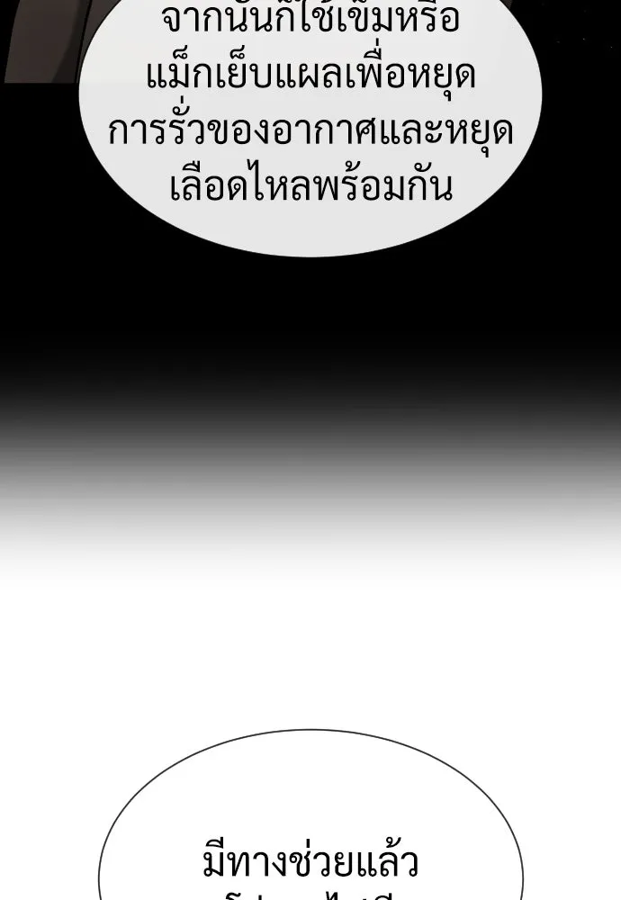 นักฆ่าย้อนวัย ตอนที่ 74 รูปที่ 143