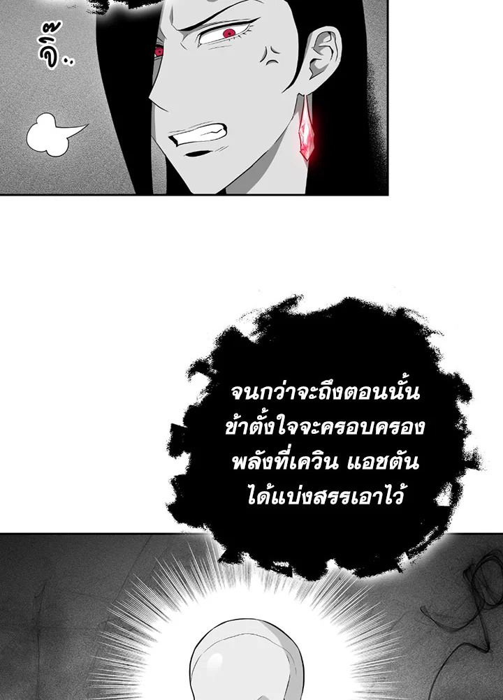 พลทหารโครงกระดูกผู้ม ตอนที่ 97 รูปที่ 73