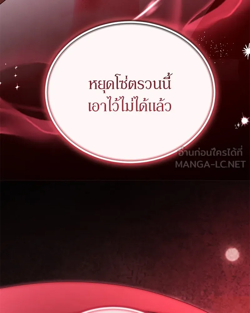 ย้อนเวลามาเป็นมักเน่ ตอนที่ 47 รูปที่ 75