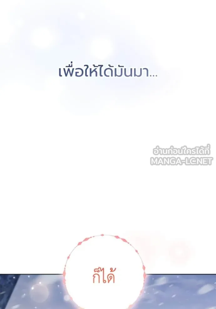 ราชินีจอมมาร ตอนที่ 76 รูปที่ 94